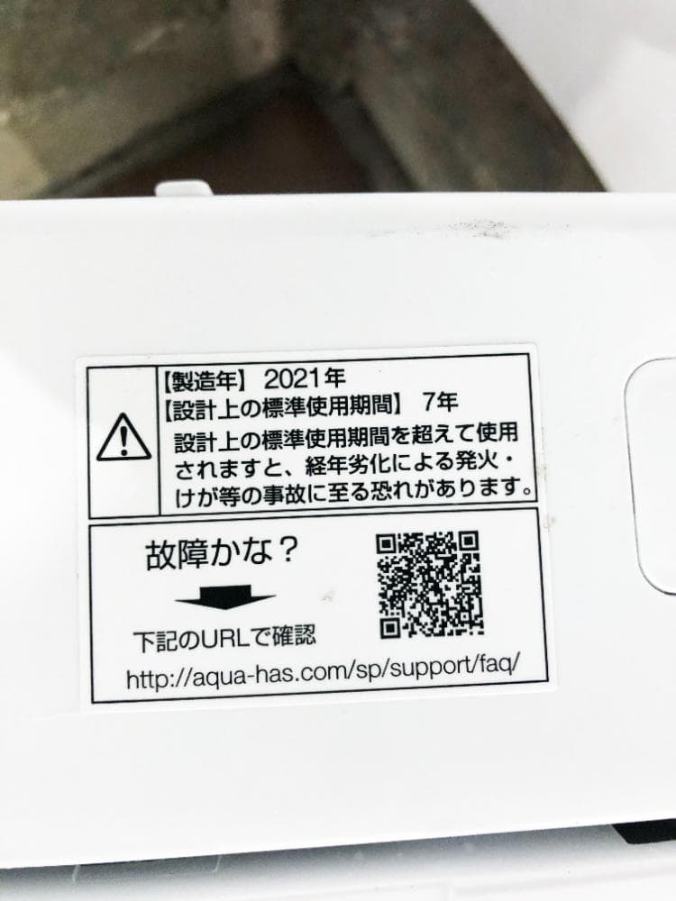★2021年製★AQUA 6kg 洗濯機【AQW-S6E8】FEO8