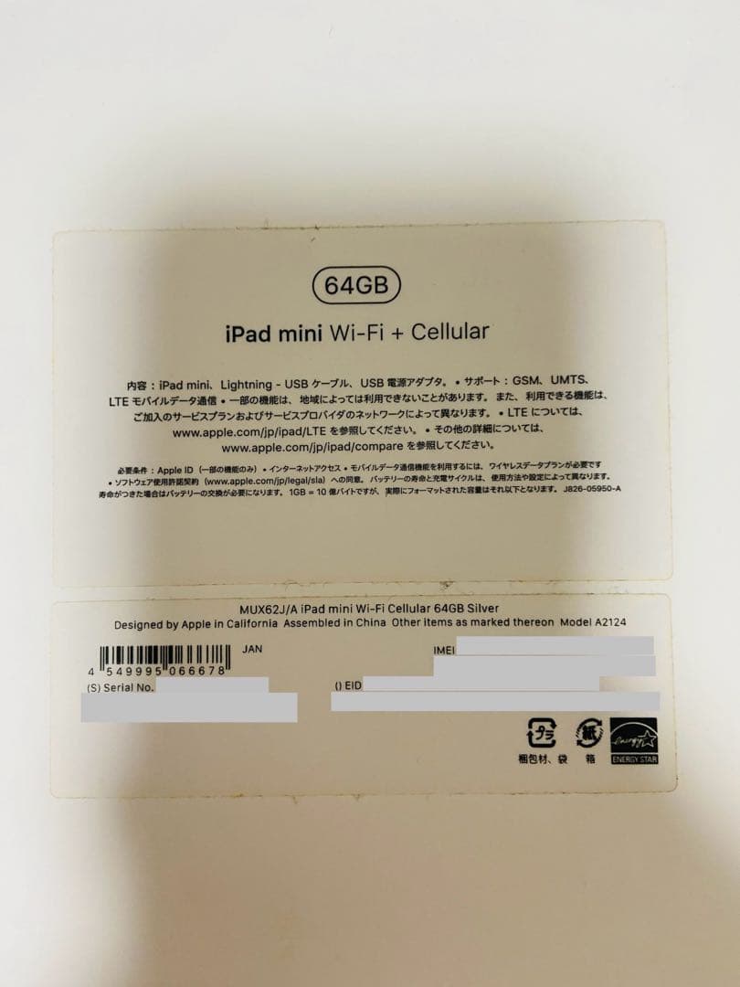 iPad mini5 64GB セルラー Apple Pencil付 動作良好