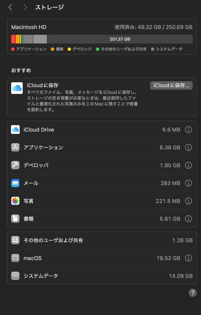 MacBook本体 MacBook Air (Retina,13-inch, 2020)