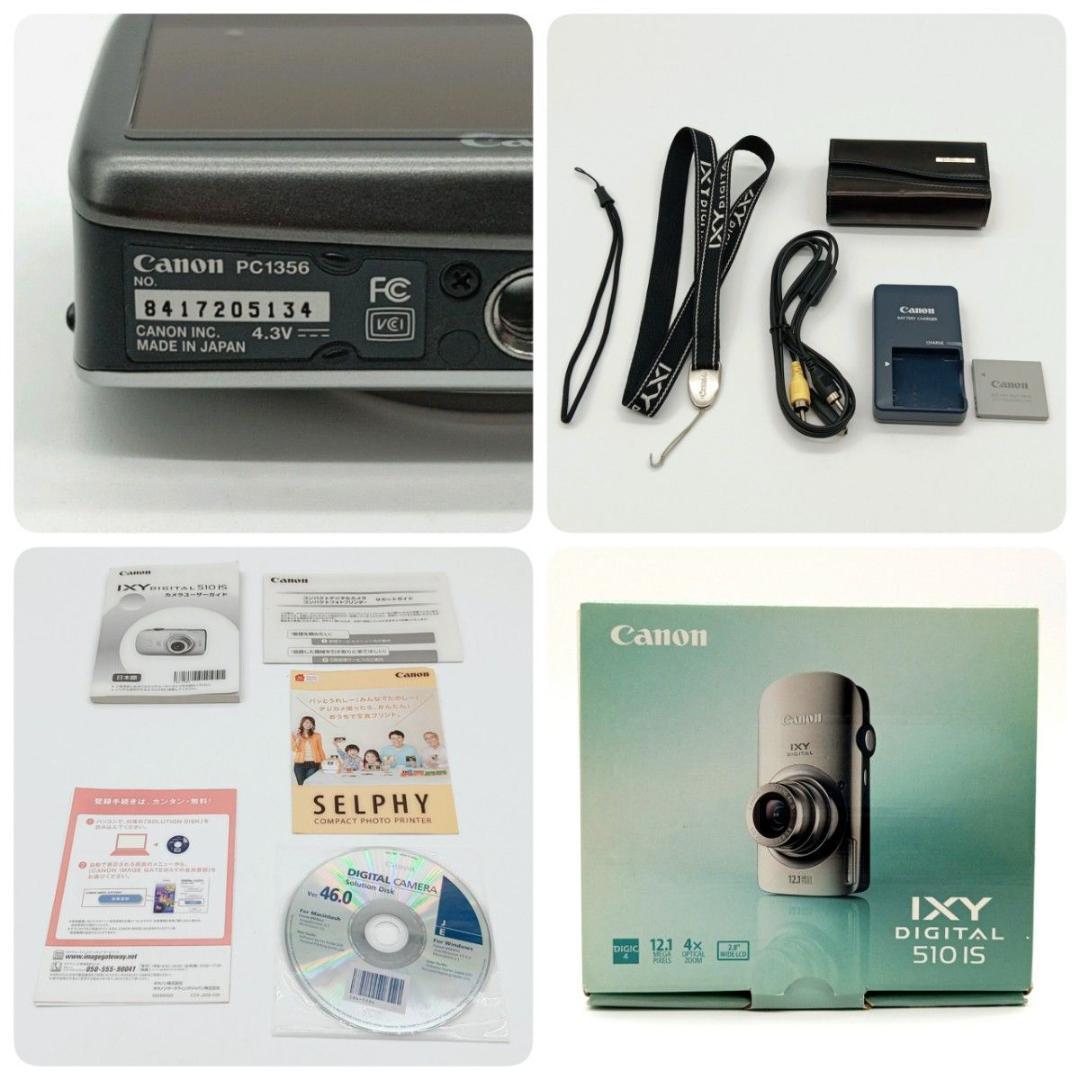 【美品】Canon IXY 510is シルバー キヤノン イクシー コンデジ