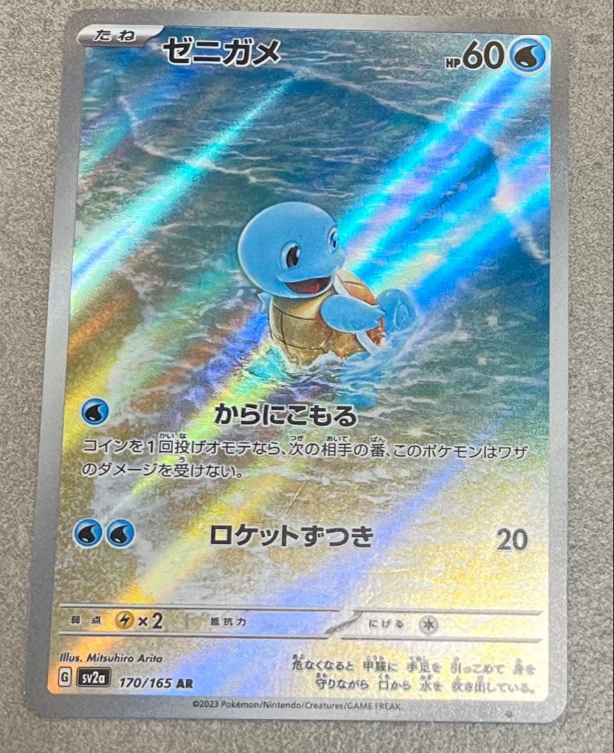 ポケカ　プロモ ar chr 6枚セット