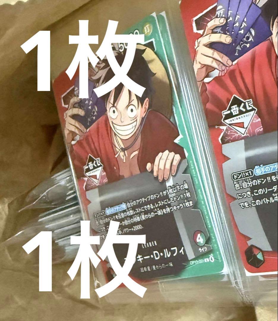 ワンピース　一番くじ　モンキー・D・ルフィ　プロモカード1枚