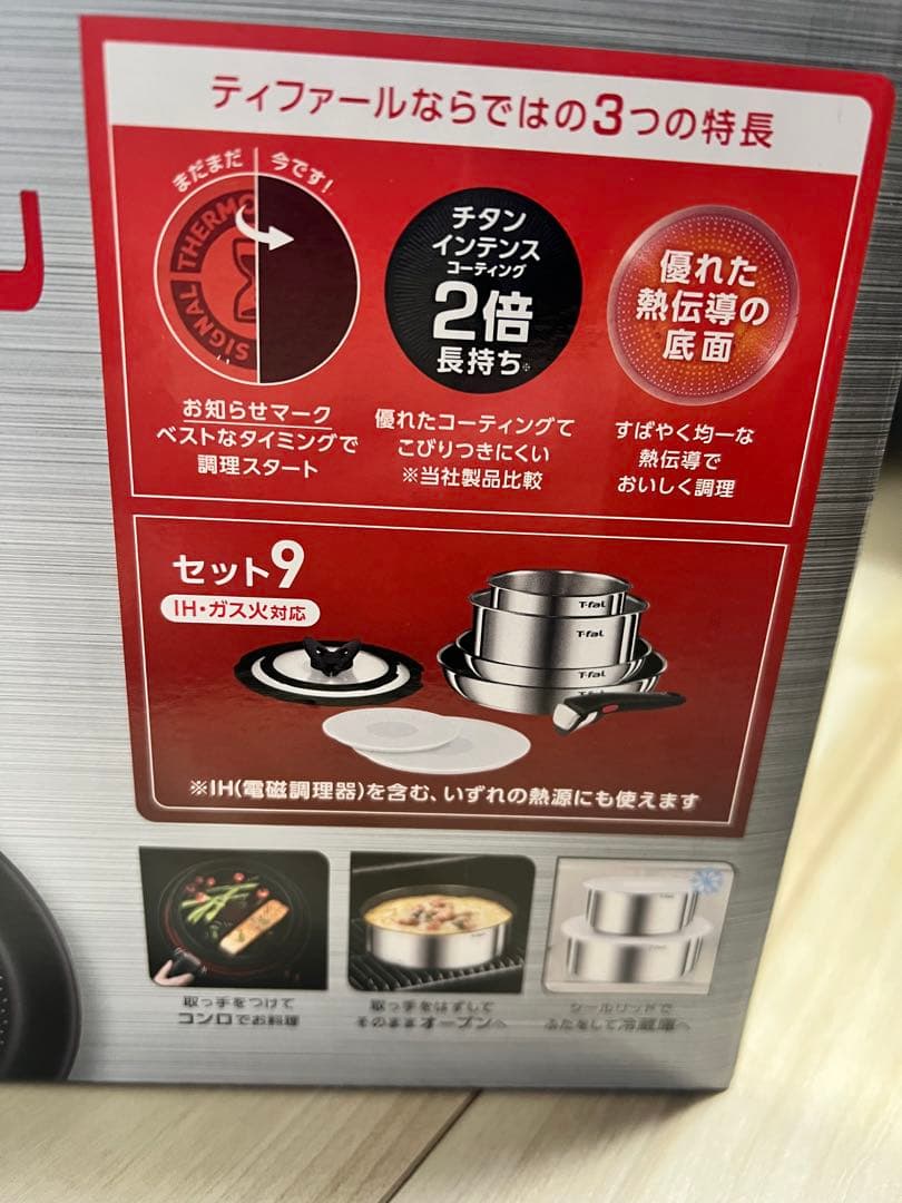 T-fal インジニオ ネオ　IH 　ステンレス　セット9【新品・未開封】