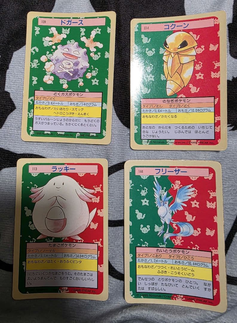 ポケモンカード トップサン 裏緑 裏青　29枚