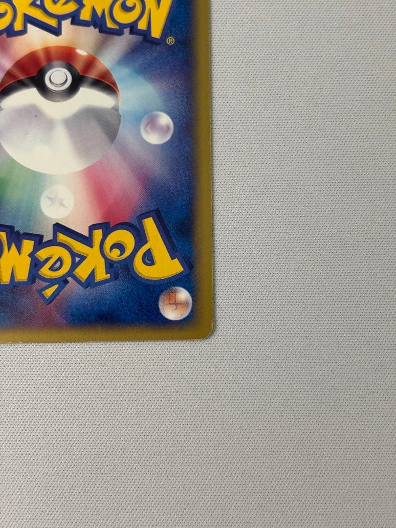 ブラッキー ★ 拡張パック第2弾 地図にない町 068/092 eカード　渦巻き