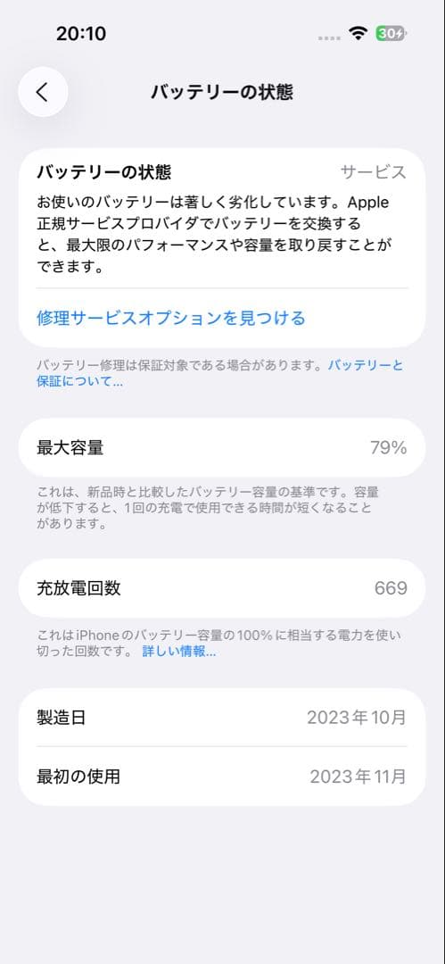iPhone 15 256GB simフリー