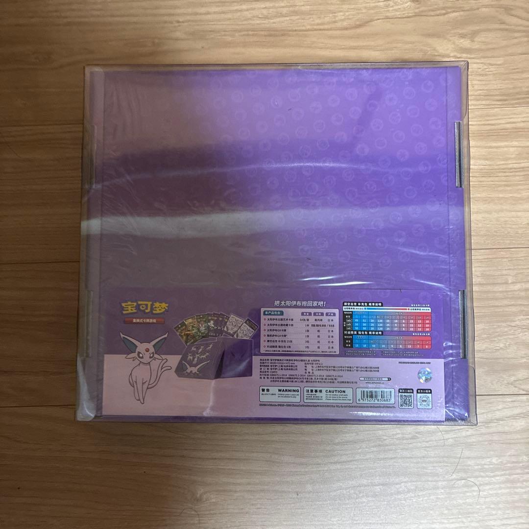 イーブイGX ギフトボックス　エーフィー　太陽伊布