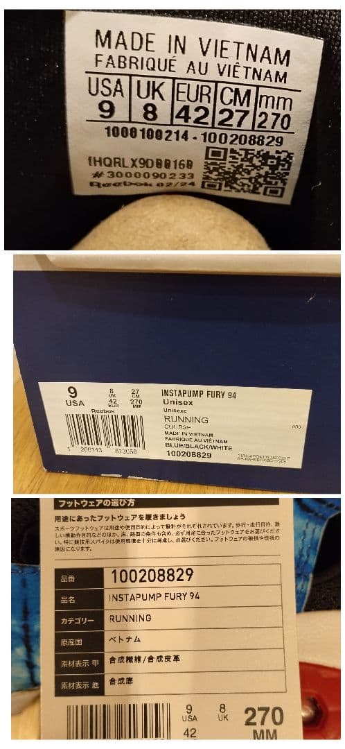 【送料込み】リーボック アトモス エクストララージ インスタポンプフューリー