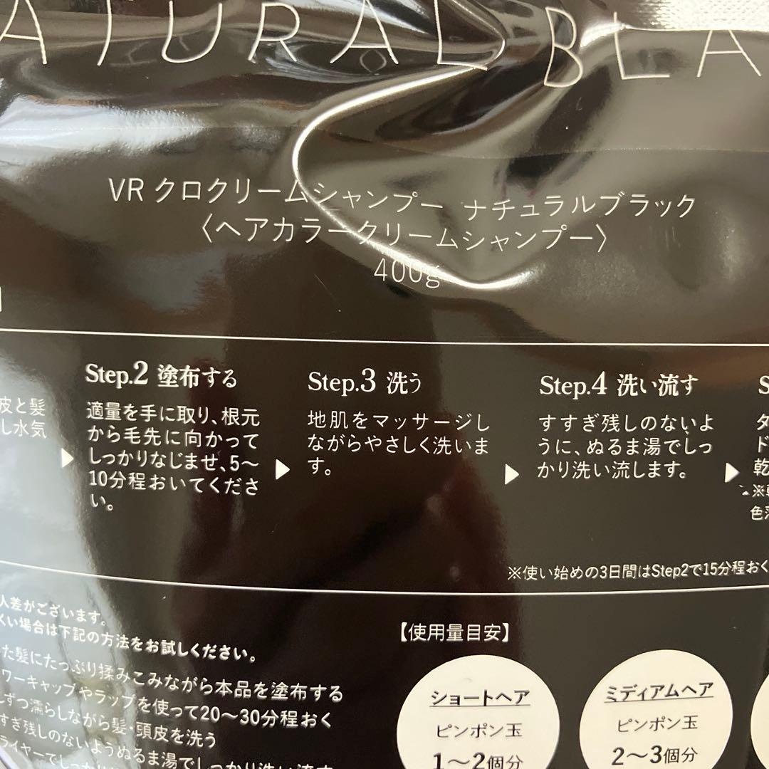 新品VALANROSE KURO Cream shampoo 400gＸ2パック