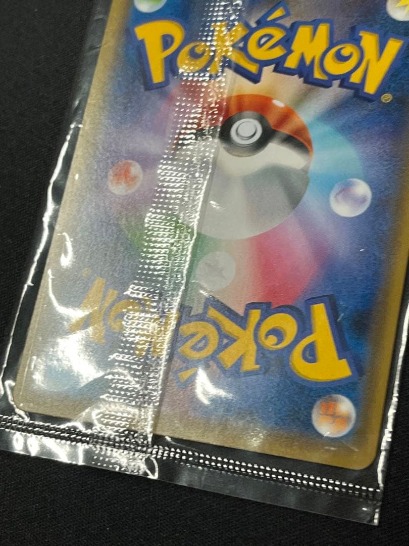 ポケモンカード　YUNAGABA ピカチュウ　プロモ　未開封　208/S-P