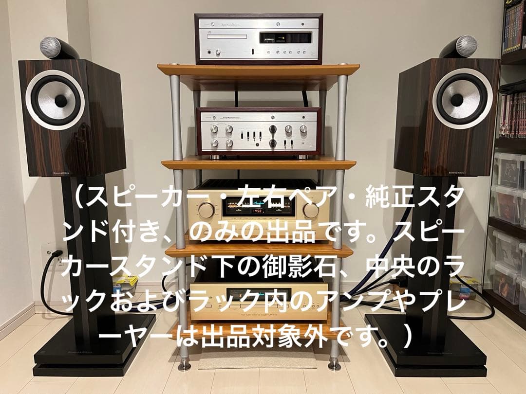 超美品 B&W スピーカー 705S2 signature 純正スタンド付、ペア