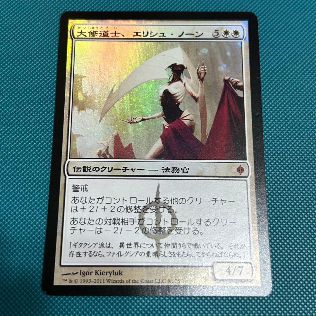 【日本語Foil】《大修道士、エリシュ・ノーン》[NPH]新たなるファイレクシア