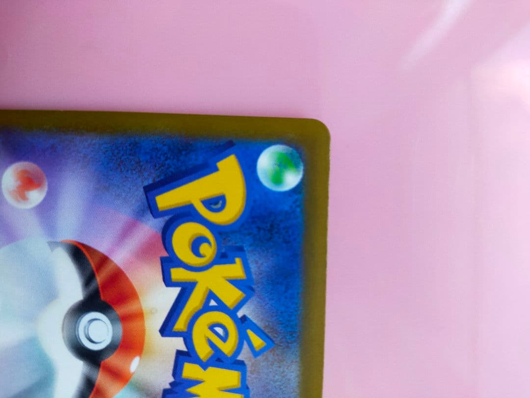 値下OK!メガカイリューex MURゴールドカード 370HPメガドリームex