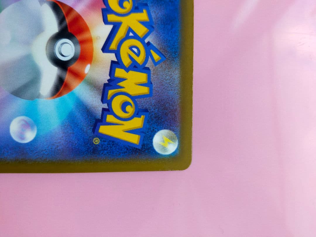 値下OK!メガカイリューex MURゴールドカード 370HPメガドリームex