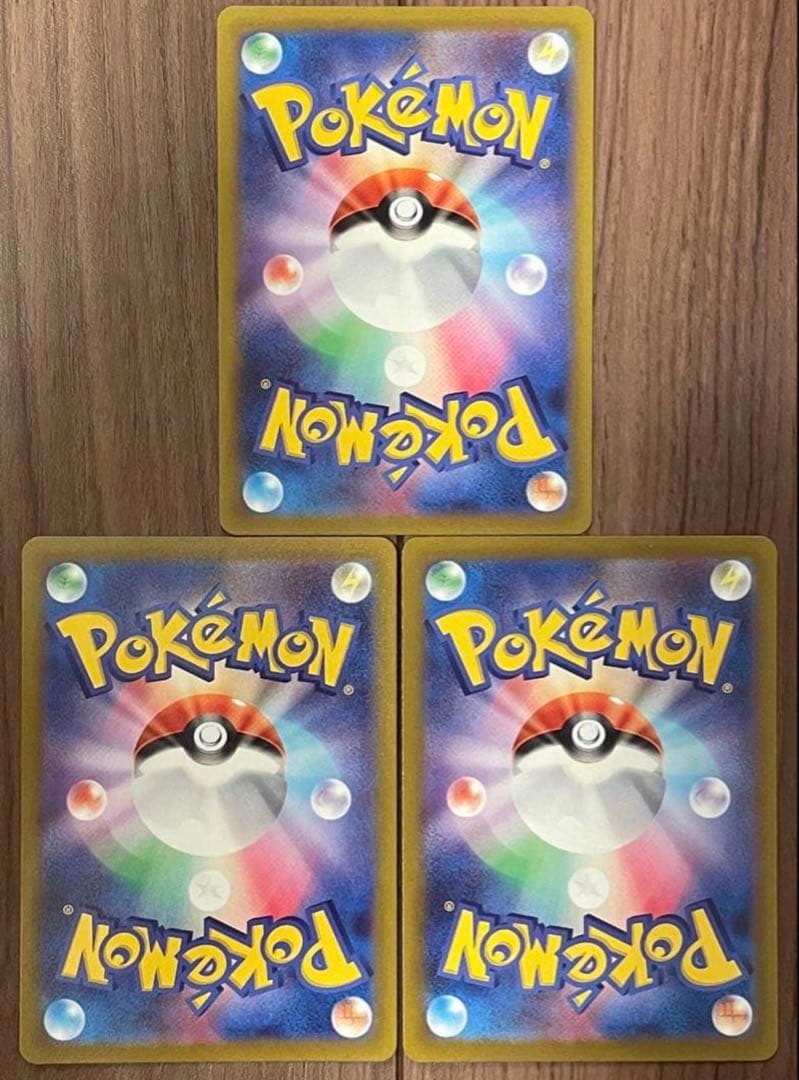 ポケモンカード 三犬 SAR 3枚セット まとめ売り