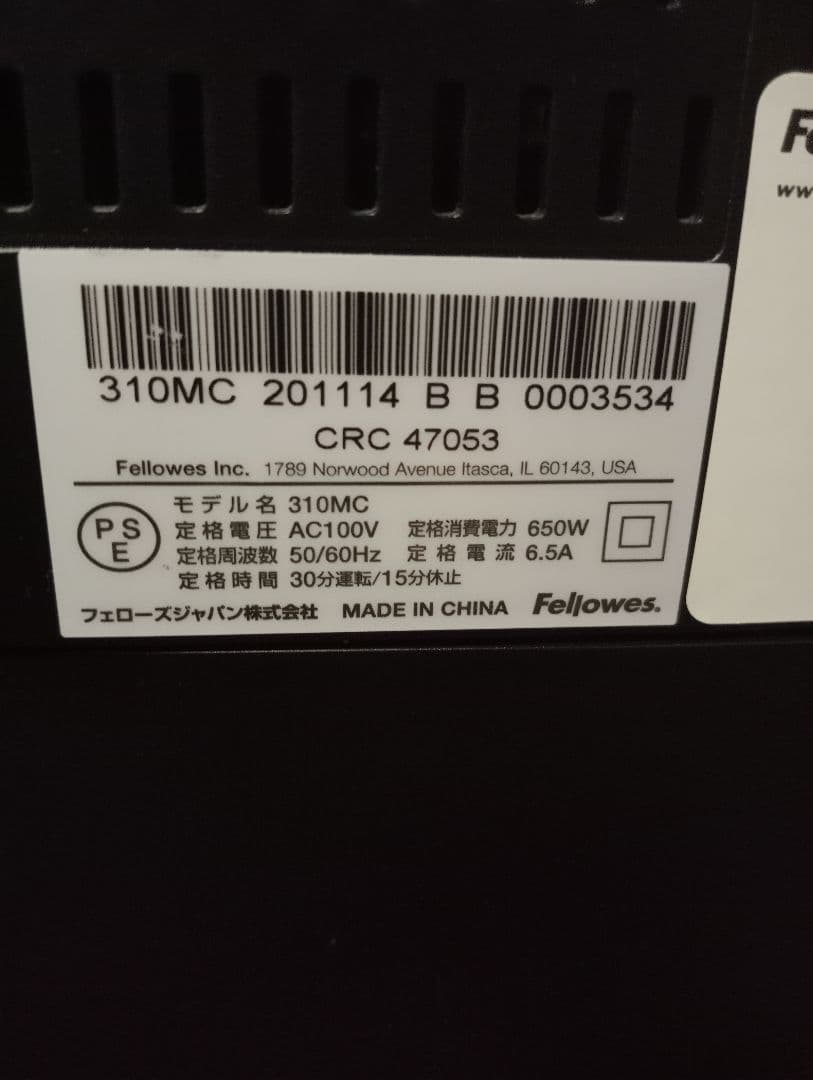 フェローズ プロフェッショナルシュレッダー 310MC ダストボックス容量30L