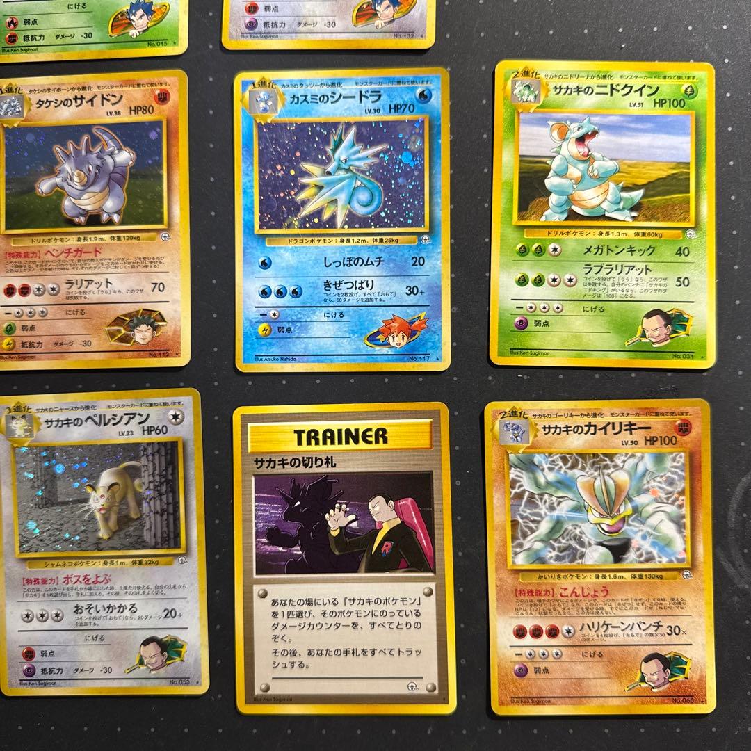 【希少】【旧裏】ポケモンカード　サカキ　キョウ　タケシ　カスミ