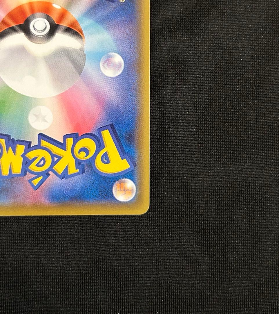 リザードンV SSR