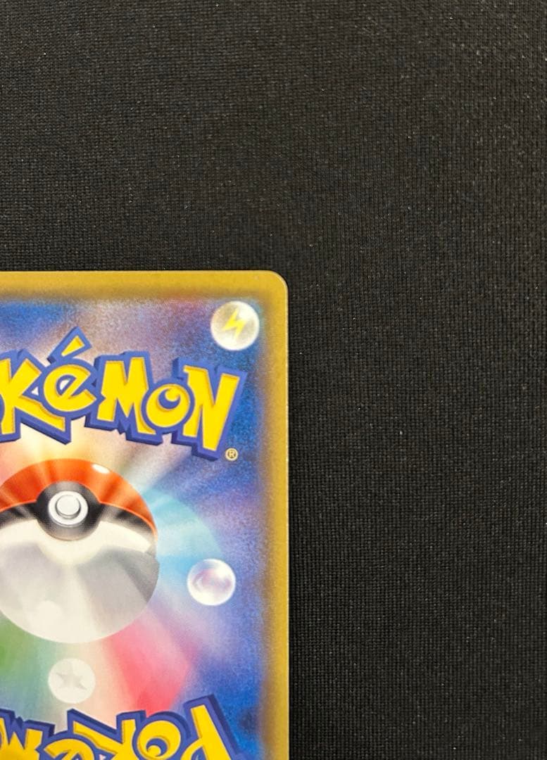 リザードンV SSR