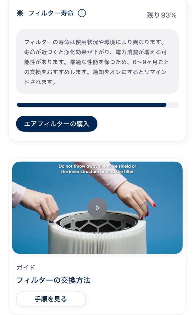 美品 Blueair 空気清浄機 Blue Max 3350i 42畳