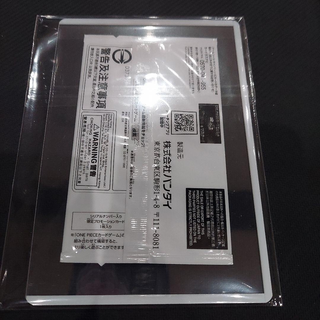 ワンピースカードゲーム シリアル　ナミ　ゲットキャンペーン　未開封　当選通知書付