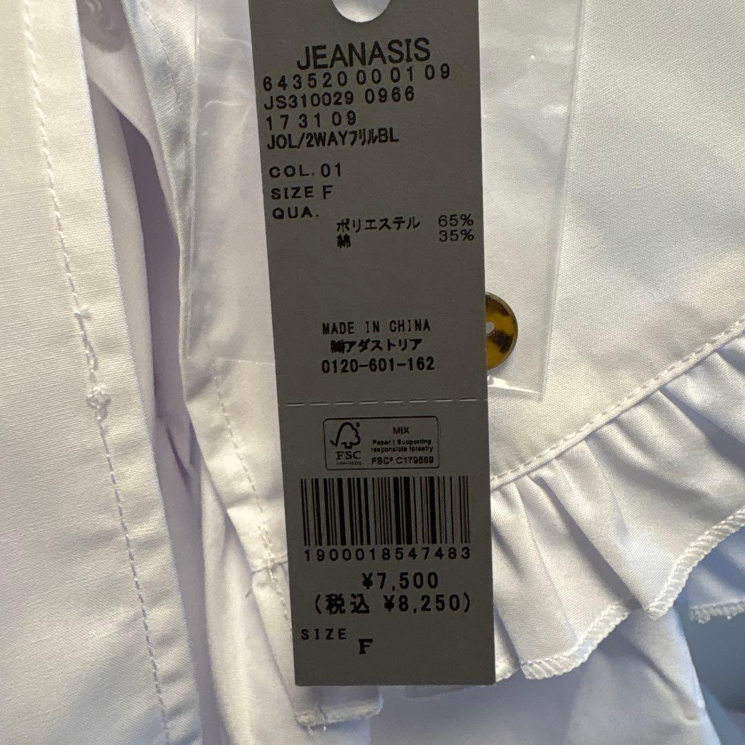 JEANASIS JOL 2wayフリルBIGカラーブラウス