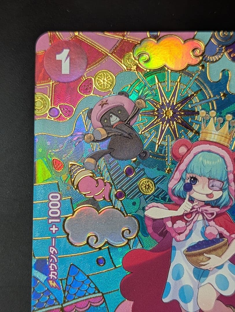 シュガー SP パラレル■蒼海の七傑 OP10-065