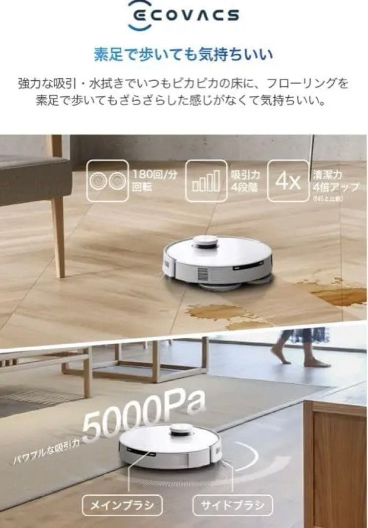 ECOVACS(エコバックス)DEEBOT T10 OMNI ロボット掃除機