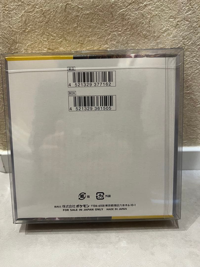 新品未開封品　ポケモンカードゲーム　超電ブレイカー　スカーレット&バイオレット