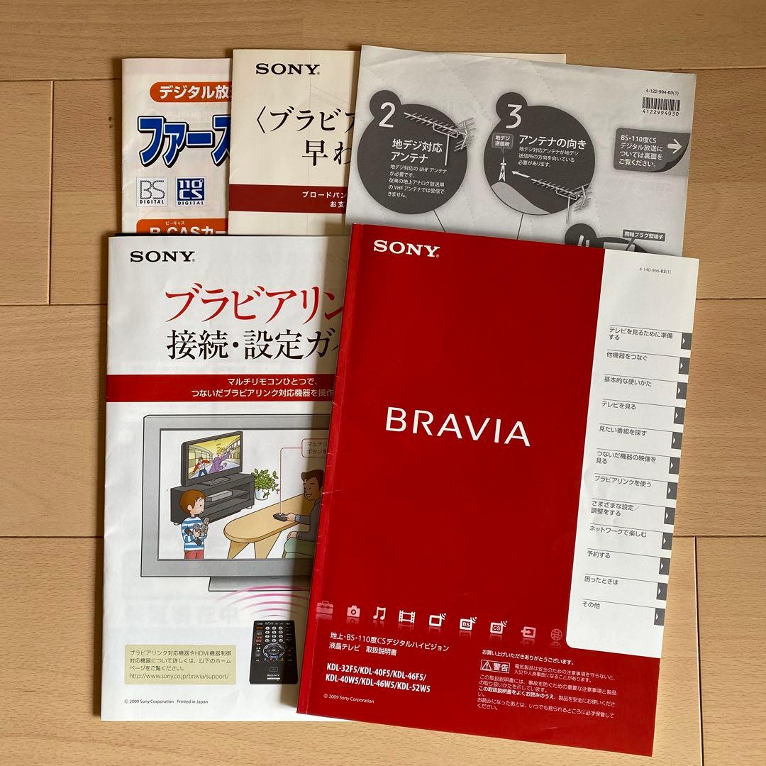 SONY BRAVIA 40インチ 液晶テレビ HDMI端子付き