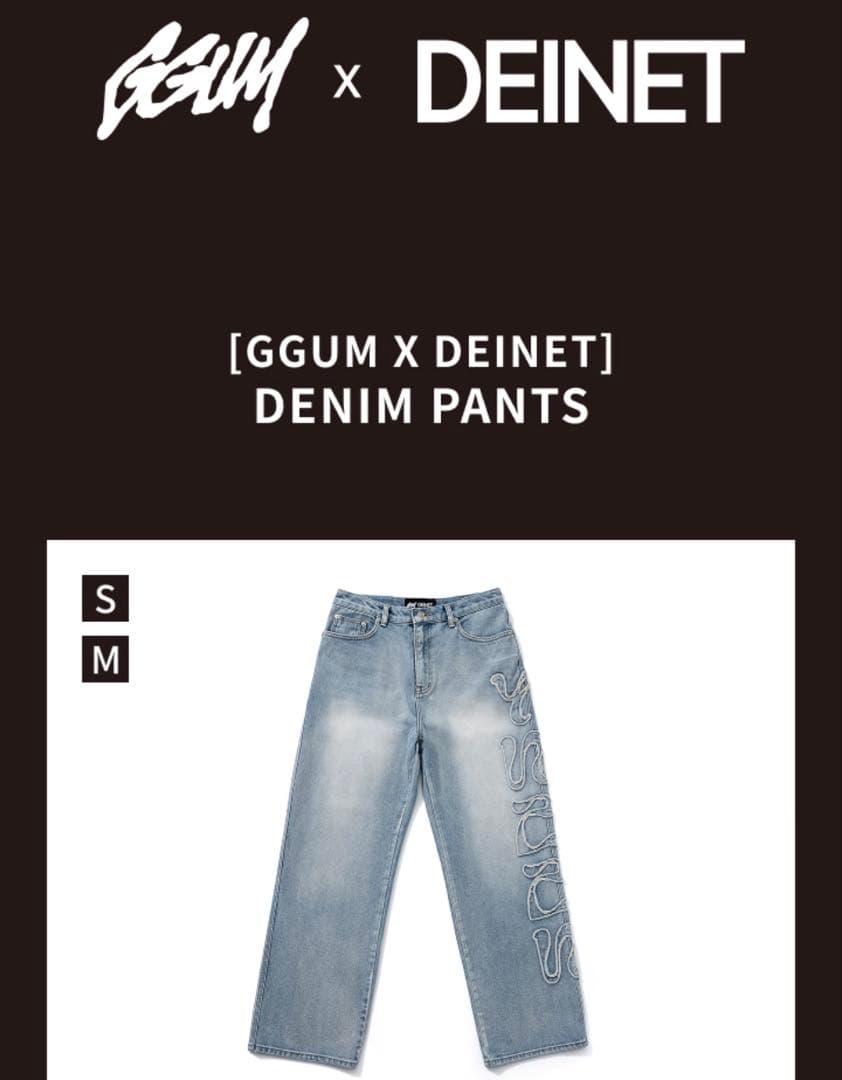 TXT ヨンジュン コラボデニム GGUM X DEINET DENIM