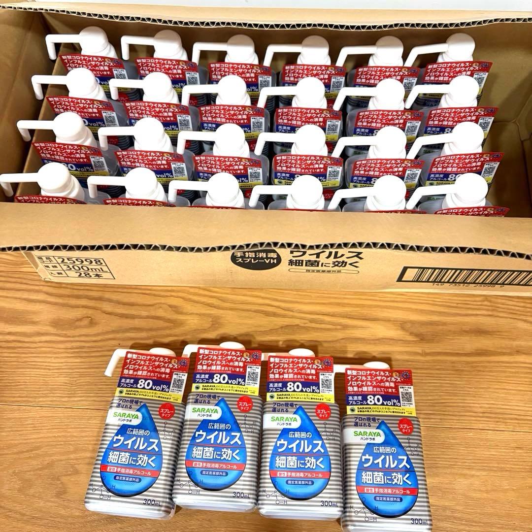 サラヤ手指消毒スプレーVH 300ml×28本 未開封 業務用 アルコール80％