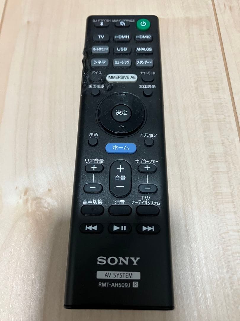 2023年製 SONY HT-A7000 サウンドバー