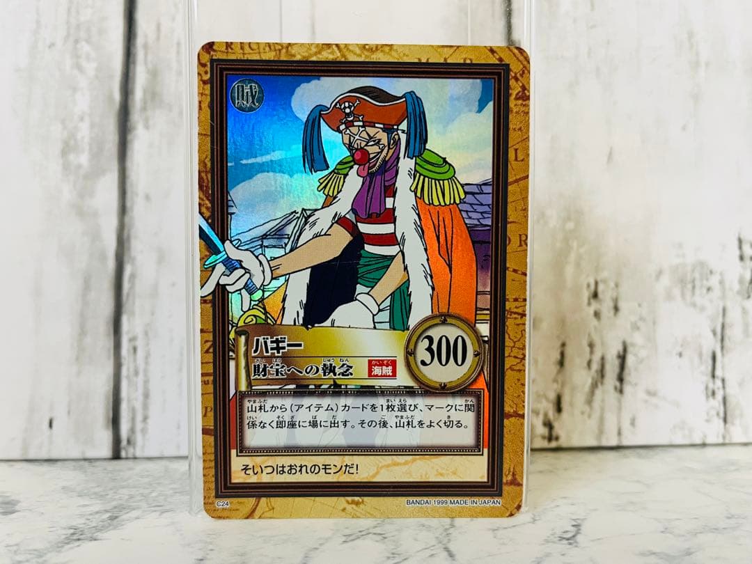 バギー 財宝への執念 C24 ワンピースカードダスハイパーバトル