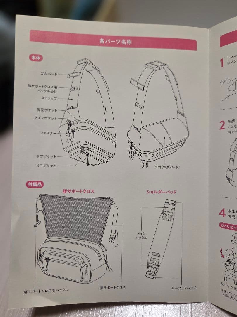 【美品•送料込み】POMULU ★ブラック★ 2way ヒップシート