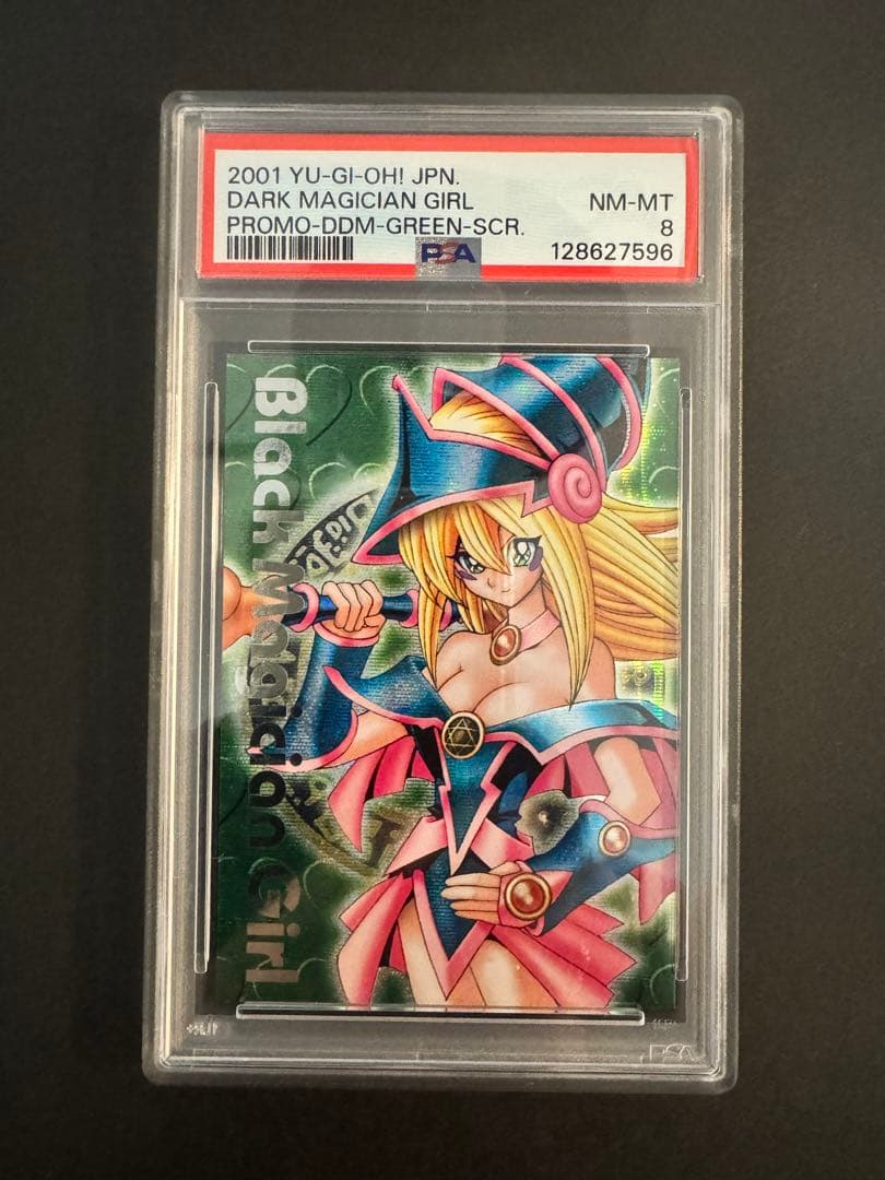 た*か様 【PSA8】ダンジョンダイスモンスターズ　ブラック・マジシャン・ガール