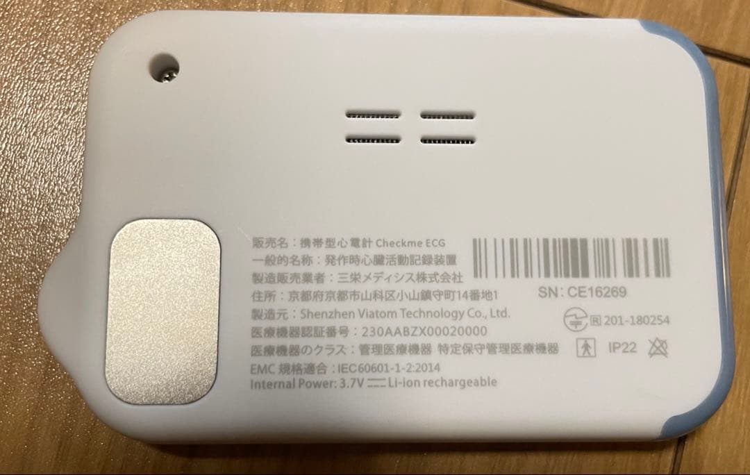 【ほぼ未使用)san-ei Checkme ECG 心電図モニター