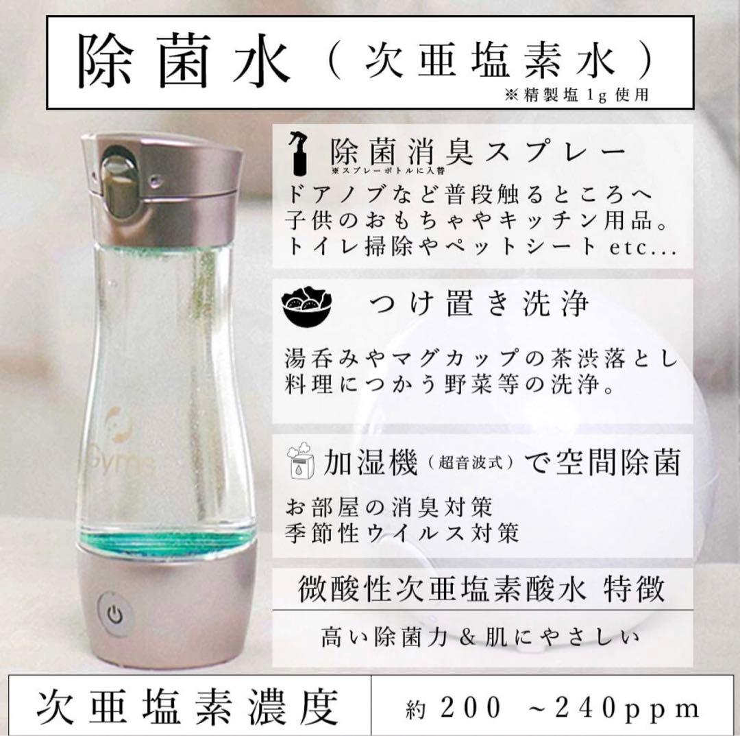 GymsSilky シルキー ピュア 水素水ボトル 水素水生成器 日本製 水素水