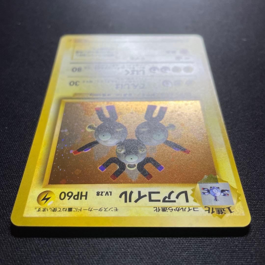 ポケカ レアコイル 旧裏 キラ 渦巻きあり