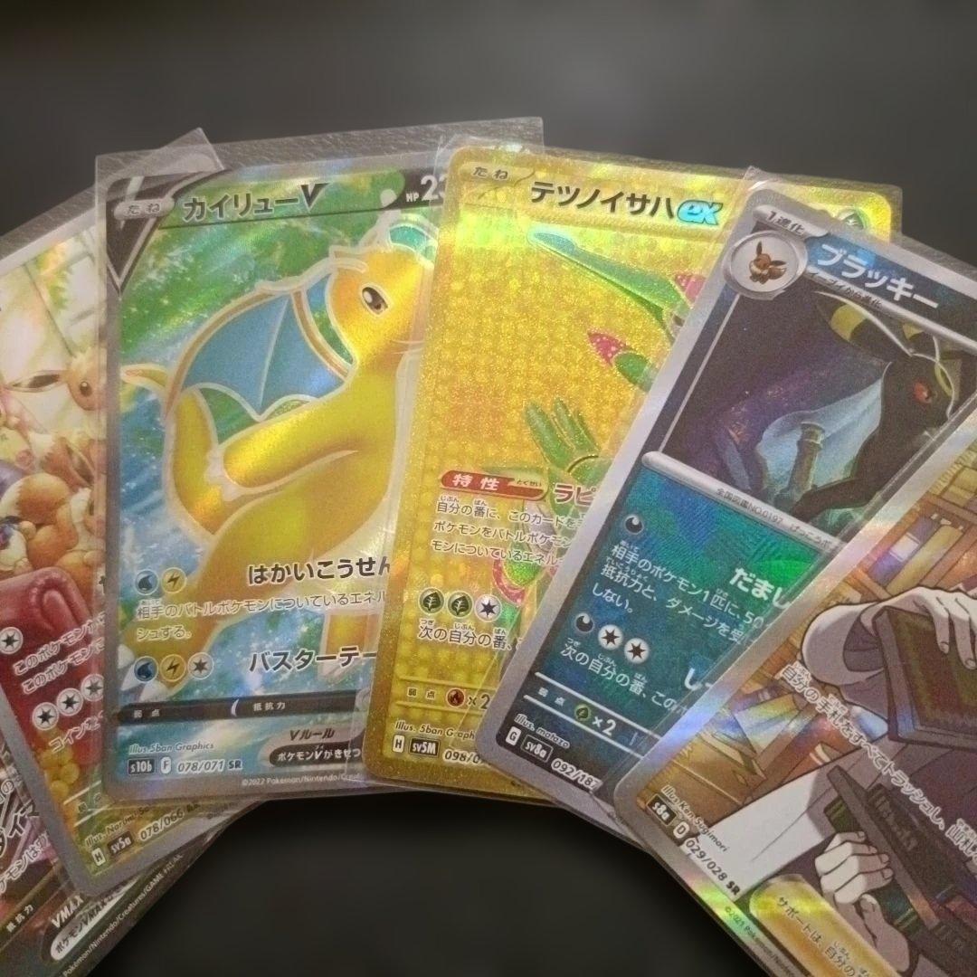 【ポケカ】SR・UR・CHR・AR　まとめ売りセット