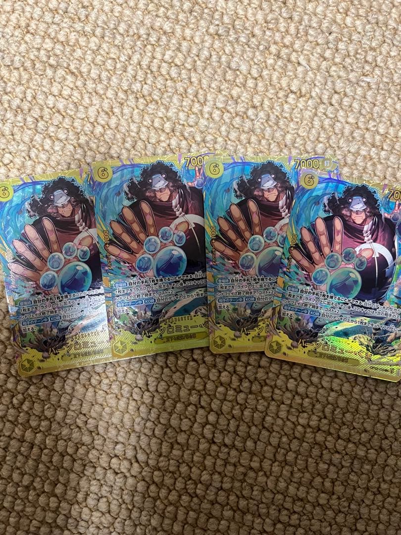 ONE PIECE カードゲーム　バーソロミュークマ　sec 4枚セット