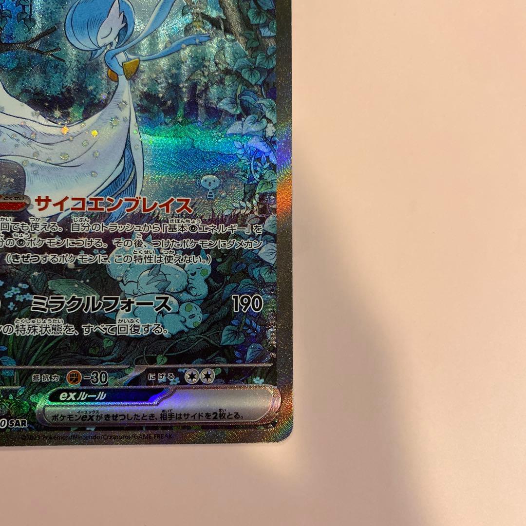 サーナイトex sar 348/190 シャイニートレジャーex