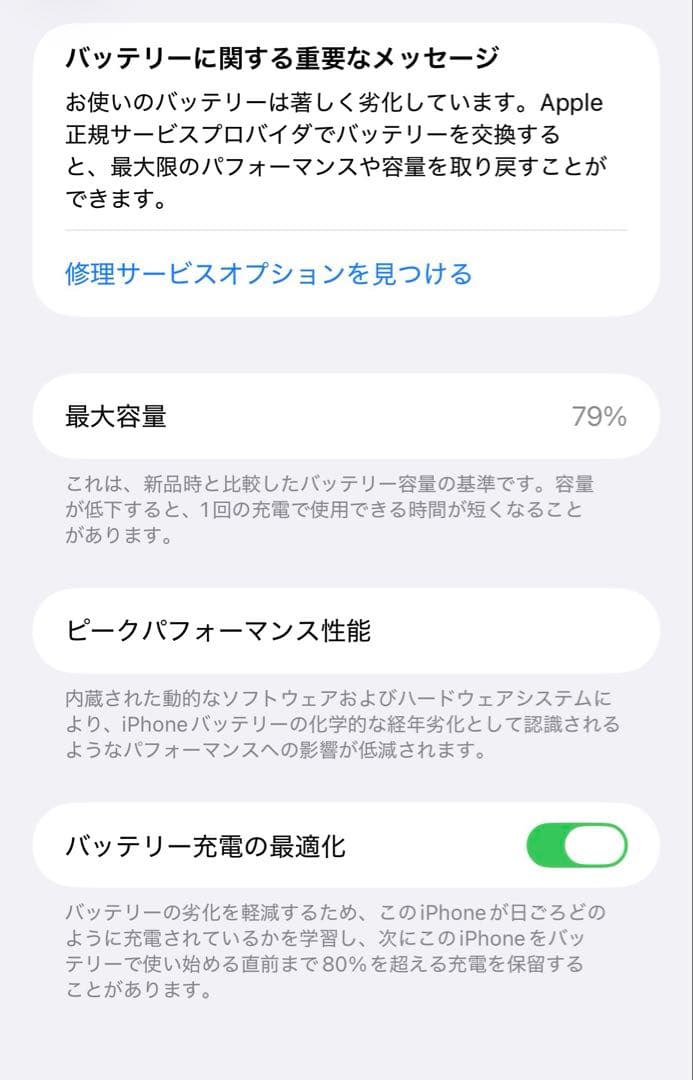 Apple iPhone 14 Pro Max 256Gドット欠け　iPhone
