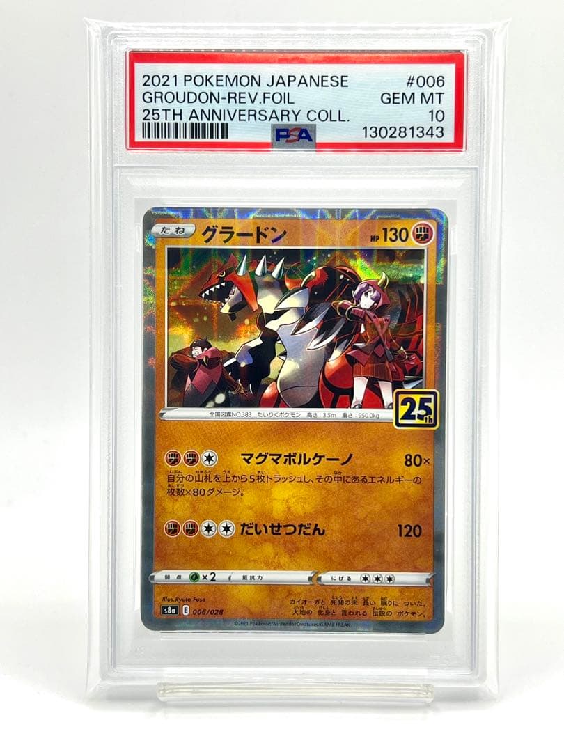 【2連番PSA10】グラードン カイオーガ リバースホロ ミラー