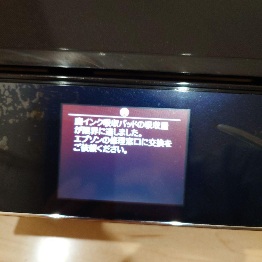 EPSON　プリンター　EP-805A