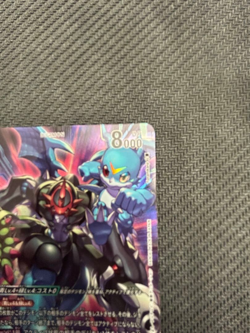 デジモンカード パイルドラモン パラレル