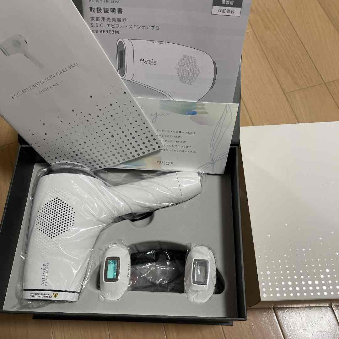 ミュゼ エピフォト スキンケアプロ 美容脱毛器【値下げしました】