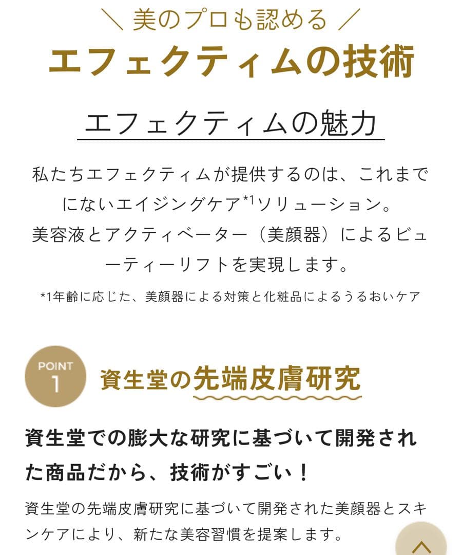 マイ　スムース ビューティー リフティング アクティベーター