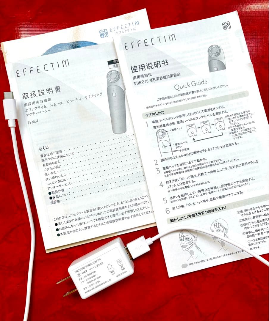 マイ　スムース ビューティー リフティング アクティベーター