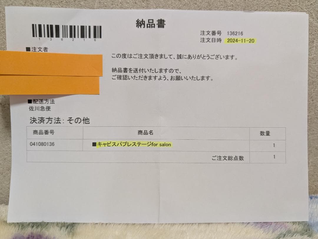 【極美品】ヤーマン キャビスパ プレステージ fo Salon PSM-10